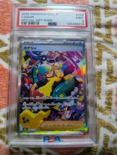 カナリィ SAR VSS鑑定9 - メルカリ