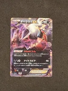ポケモンカード ダークライEX
