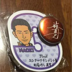 小林直己セット