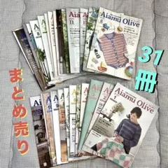 アイアムオリーブ AIAMU OLIVE ★まとめ売り31冊