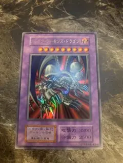 遊戯王 ブラック・デーモンズ・ドラゴン 初期 ウルトラパラレル - メルカリ