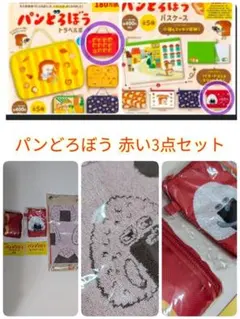 パンどろぼう　おにぎりぼうやタオル ポーチ パスケース 3点セット