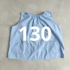 スモック 130 ジャクエツ　JAKUETSU