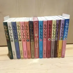 もやしもん 全巻　限定版　初版　多数あり もやしもん 全巻 限定版 初版 多数あり もやしもん 全巻 限定版 初版
