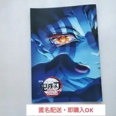「劇場版 鬼滅の刃 無限城編 第1章」映画特典