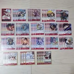 ワンピースカード 世界最強の戦士 赤 デッキパーツ R以下 まとめ売り