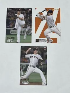 プロ野球チップス2024第1弾 読売ジャイアンツ選手セット