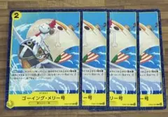 ゴーイング・メリー号 C 黄 EB02-060 4枚セット