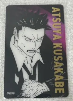 呪術廻戦展 箔押しクリアカード 日下部篤也