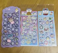 3枚セット おしりシール ちいかわ ステッカー ぷくぷくシール ぷにぷに