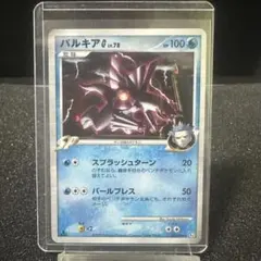 パルキアG LV.78 ギンガの覇道 032/096☆ Pt1 - メルカリ
