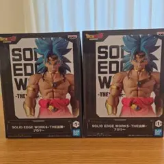 SOLID EDGE WORKS ブロリー　２体セット