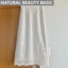 【NATURAL BEAUTY BASIC】 レーススカート S