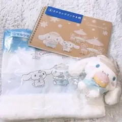 シナモロール　当りくじ　マスコット　マルシェバッグ スクラップブック セット