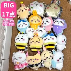 ちいかわ ぬいぐるみ 17点セット まとめ売り