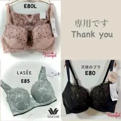 トロロ様 リクエスト 3点 まとめ商品