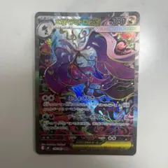 メガドラミドロex SAR MEGA 拡張パック ニンジャスピナー 116/0