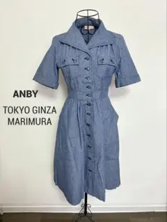 TOKYO GINZA MARIMURA マリムラ　フレア　デニムワンピースのサムネイル