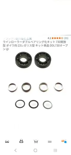 ◇ DAIWA ダイワ レガリス ラインローラー ベアリング セット - メルカリ
