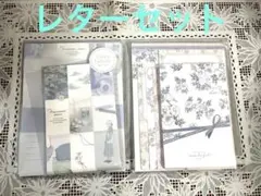 【新品】レターセット 2種類　まとめ売り