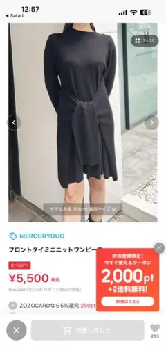 ＭEＲCＵＲＹＤＵＯ