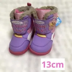 【新品未使用・タグ付き】13センチ　アンパンマン　スノーブーツ