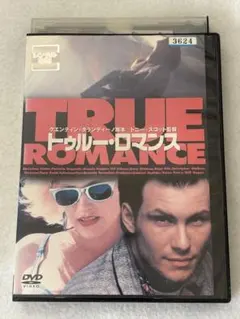 2025年最新】トゥルー・ロマンス [DVD]の人気アイテム - メルカリ