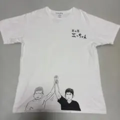 つーちゃん Tシャツ（ラブ上等 登場／ホワイト／XL） - メルカリ