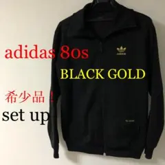 80s adidas 黒金　ジャージ　トレフォイル　セットアップ　ヴィンテージ