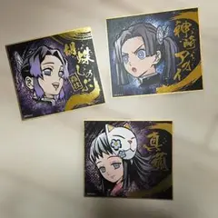 鬼滅の刃 色紙 3枚セット