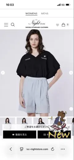 DOUBLE STANDARD CLOTHING 裏毛Vネックトップスのサムネイル