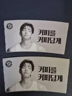 【最新作】BTS テテ V コンポーズコーヒー カプホ 2個セット B