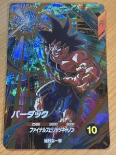 ドラゴンボール フュージョンワールド 孫悟空/バーダック FS09-08 SR