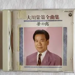 大川栄策大全集 レコード　サンイン入りかな？ 2026年最新】大川栄策の人気アイテム - メルカリ