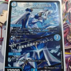 ブルー・インパルス