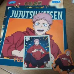 呪術廻戦　セガラッキーくじ　Ｈ賞　虎杖悠仁