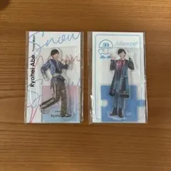 阿部亮平 アクリルスタンド