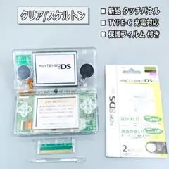カスタム DS Lite 本体 クリア/スケルトン【新品シェル・整備済み✨】R9