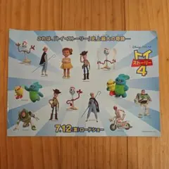 トイ・ストーリー4 ポストカード