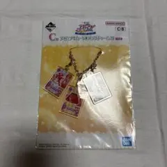 アイカツ 一番くじ C賞 バックチャーム大空あかり アプリコットトルテコーデ