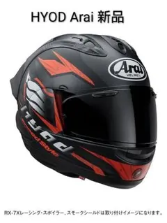 極上！激レア！最新！B+COM ONE付き！ Arai×HYOD RX-7X Mサイズ フルフェイス 極上！激レア！最新！B+COM ONE付き！ Arai×HYOD RX-7X M - メルカリ