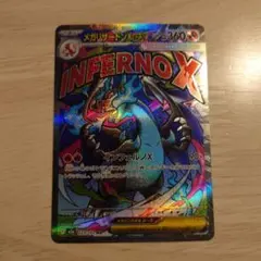 メガリザードンX ex MA