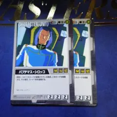 パプテマス・シロッコ　ガンダムウォー