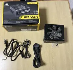 CORSAIR RM550x 550W（中古・ATX電源）