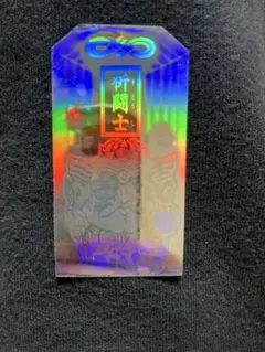 明治　こまったときのガムだのみ　祈闘士シール