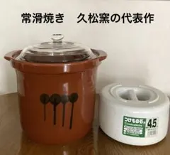 ROMERTOPF 野菜ストッカー ロマトフ 玉ねぎ ストック 保管 ドイツ