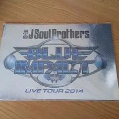 三代目J Soul Brothers　BLUE IMPACT ツアーパンフレット