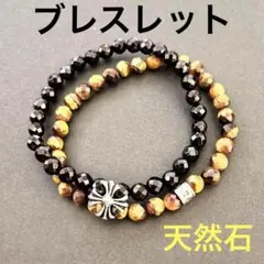 タイガーアイ5mm ブラックストーン5mm メンズブレスレット 魔除け 開運