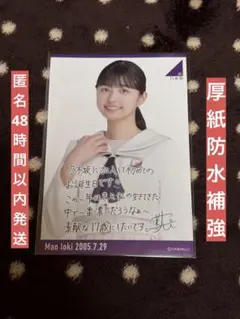 2026年最新】五百城茉央 サインの人気アイテム - メルカリ