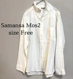 SM2 サマンサモスモス リネン混 長袖シャツ ホワイト Fサイズ